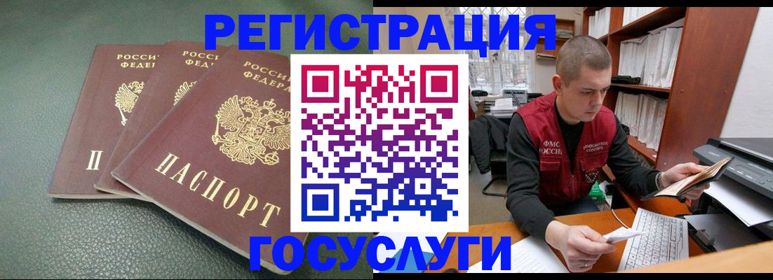 временная прописка в Канске
