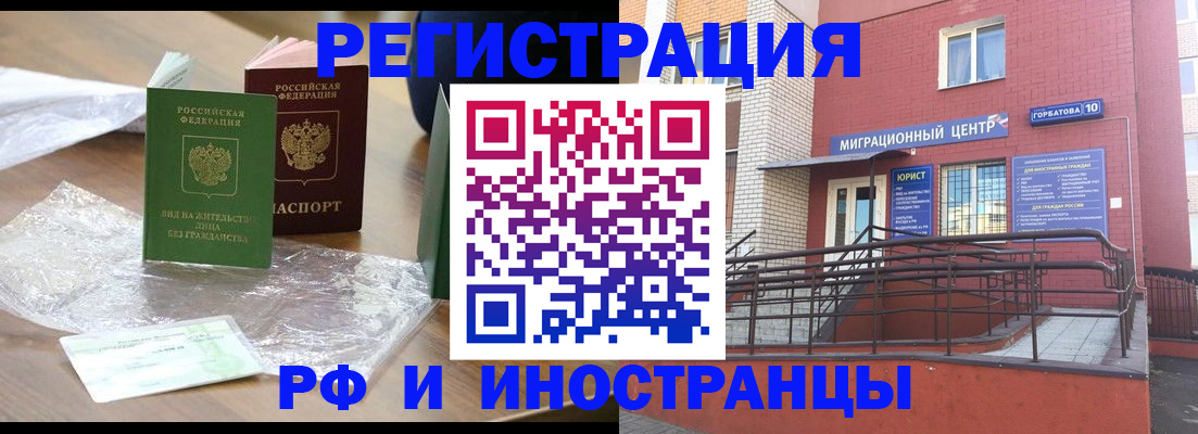 регистрация для школы в Канске