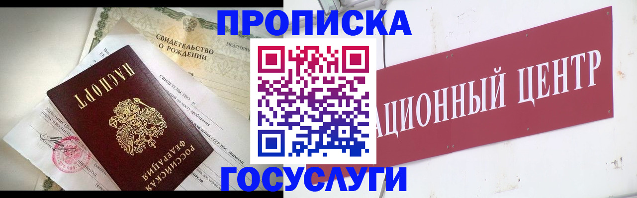 временная регистрация 2025 в Канске