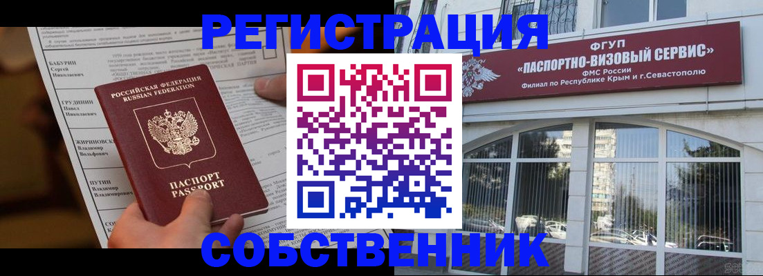 прописка для кредита в Канске
