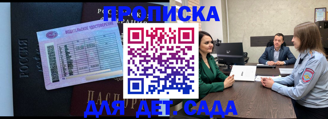 миграционный учет в Канске